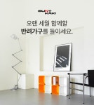 매년 달라지는 나의 일상에 맞춰 함께 모습을 바꾸는 가구, 말렌 시리즈 by 분트카키