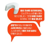 바른자세, 편안하게 ! 스터디쿠션 !