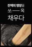 딱 7일만 쓰세요. 퍼석한 각질, 묵은피지 올 킬하는 72솝 블랙바 딱 7일만 쓰세요.  퍼석한 각질, 묵은피지 올 킬하는 72솝 블랙바