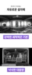 무설치&무타공! 식기세척기의 가장 완벽한 진화 [워시폴8 화이트라벨] by (주)케리비