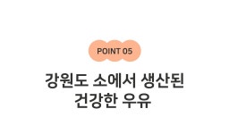 강원도 감자와 그릭요거트의 환상적 맛남, 감자꾸덕이 by 요거참