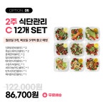 [누적 3,776%] 맛있고 가볍게 즐기는 샐러드 정기구독 서비스 by 주식회사 모네토에프앤티