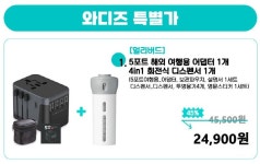 by 주식회사 두이즈 포트가 5개! 해외 여행용어댑터&4in1회전식디스펜서 하나로 간편하게!  by 주식회사 두이즈