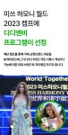 [디톡스 대기인원 급증으로 인한 앵콜] FDA마저 인증한 디톡스 성공비결 by 주식회사 제이엠비라이프 | wadiz [디톡스 대기인원 급증으로 인한... 