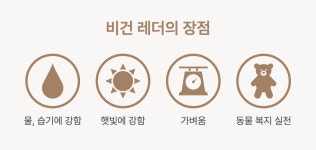 9만원대로 경험하는 프리미엄 베지터블 가죽, 39억 메이커라서 가능합니다