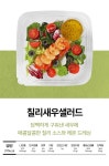 [누적 3,776%] 맛있고 가볍게 즐기는 샐러드 정기구독 서비스 by 주식회사 모네토에프앤티