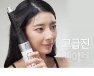 [10만원대]드라이부터 헤어스타일링까지 멀티헤어스타일러 오스너 아이랩프로