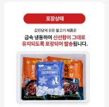 오삼불고기 by 갑진글로벌 | wadiz 스페인 명품 흑돼지의 고소함을 더한 매콤한 프리미엄! 오삼불고기 by 갑진글로벌 | 와디즈