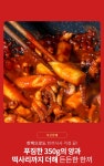 오삼불고기 by 갑진글로벌 | wadiz 스페인 명품 흑돼지의 고소함을 더한 매콤한 프리미엄! 오삼불고기 by 갑진글로벌 | 와디즈