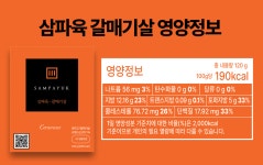 단 3분 완성 삼파육 갈매기살 by 주식회사 세라미트 | wadiz [와디즈최초] 기름튐NO! 뒷처리NO! 단 3분 완성 삼파육 갈매기살 by 주식회사... 
