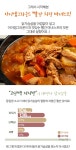 한끼 106kcal! 새해 식단관리는 닭가슴살 마녀스프
