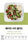 [누적 3,776%] 맛있고 가볍게 즐기는 샐러드 정기구독 서비스 by 주식회사 모네토에프앤티