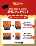 오삼불고기 by 갑진글로벌 | wadiz 스페인 명품 흑돼지의 고소함을 더한 매콤한 프리미엄! 오삼불고기 by 갑진글로벌 | 와디즈