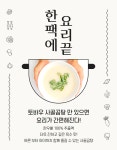 100%한우뼈 추출액 사골곰탕 토바우사골곰탕 600ml 5팩 by 엠디(손가네한우)