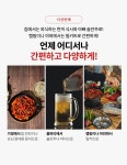 오삼불고기 by 갑진글로벌 | wadiz 스페인 명품 흑돼지의 고소함을 더한 매콤한 프리미엄! 오삼불고기 by 갑진글로벌 | 와디즈