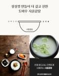 100%한우뼈 추출액 사골곰탕 토바우사골곰탕 600ml 5팩 by 엠디(손가네한우)
