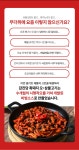 오삼불고기 by 갑진글로벌 | wadiz 스페인 명품 흑돼지의 고소함을 더한 매콤한 프리미엄! 오삼불고기 by 갑진글로벌 | 와디즈