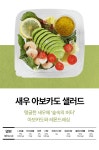 [누적 3,776%] 맛있고 가볍게 즐기는 샐러드 정기구독 서비스 by 주식회사 모네토에프앤티
