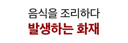 단 10초, 화재 발생 골든타임! <화재경보기>로 비상구 위치까지 한방에 by 주식회사 에스라이프헬스케어