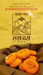 ( 설 전에 배송완료 ) 프리미엄 지리산 산청 곶감 선물세트