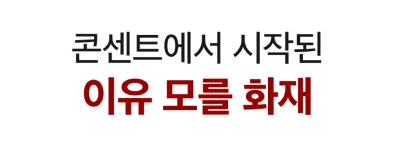단 10초, 화재 발생 골든타임! <화재경보기>로 비상구 위치까지 한방에 by 주식회사 에스라이프헬스케어