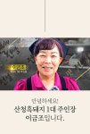 허영만이 극찬한 지리산 청정돼지 등갈비로 만든 갈비수육