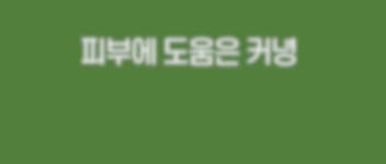 네이버 평점 5점, 화해 1등 스킨,로션! 피부진정 수분공급 알로즈! by 주식회사 이루