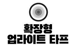 설치 3분컷! 시원한 개방감에 속이 뻥 뚫리는 <4계절 자동 텐트 캐빈>