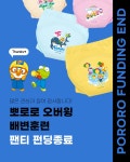 새해에는 기저귀 GOOD BYE, 뽀로로 배변훈련팬티와 함께 ! by 주식회사두손아이엔씨