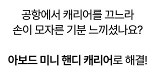 [6차 리오더 완판 신화] 이박삼일 여행은 이 캐리어 세트 하나로... 신화] 이박삼일 여행은 이 캐리어 세트 하나로 준비끝 by (주)아보드앤코... 