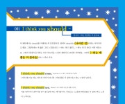 [와디즈 Only] 원어민은 영어패턴을 이렇게 생각합니다!