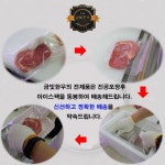 [앵콜7차★]1++한우 꽃등심,채끝,안심 스테이크 한판이 만원대!미친가격 by 동행주식회사 농업회사법인