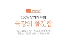 부산남포동 바로 그 떡볶이 맛집 김영옥배우님이 강추하는 할머니가래떡볶이 by 주식회사 성숙한자매들