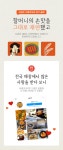 부산남포동 바로 그 떡볶이 맛집 김영옥배우님이 강추하는 할머니가래떡볶이 by 주식회사 성숙한자매들