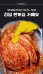 [평점5.0] 가성비 김치찜의 전설 ㅣ 통큰 삼겹 묵은지 김치찜 [평점5.0] 가성비 김치찜의 전설 ㅣ 통큰 삼겹 묵은지 김치찜 