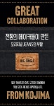 [200벌 한정]일본 현지 생산 프리미엄 데님 끝판왕 Big Single by 한국옵티마코포레이션