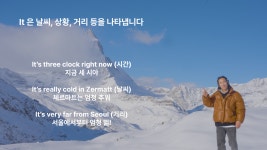 [1억뷰 데이브쌤] 하루 10분 랜선 여행 하다보면 나도 영어회화가 술술