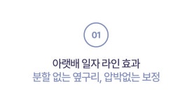 앵콜쇄도ㅣ뱃살납치 팬티하나로 가능? 엄마가 자꾸 뺏어입어요. 요물네모출시