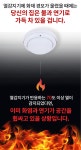 단 10초, 화재 발생 골든타임! <화재경보기>로 비상구 위치까지 한방에 by 주식회사 에스라이프헬스케어