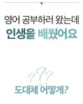 [5.0만족도/앵콜] 결과가 다른 영어클래스, 쉽고 짧은 고전 영어원서