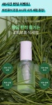 길어지는건 쉽죠. 속눈썹 숱까지 풍성 I 펩타이드 20종 속눈썹영양제