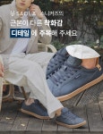 [평점5.0] 친환경 프랑스 프리미엄 스니커즈를 9만 원대에 와디즈에서! by 주식회사 사올라코리아