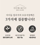 우리 아이도 지키고 환경도 지키는 최초 항균 에코 모유저장팩 by (주)장안하이텍
