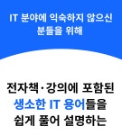 [5.0 앵콜] 전공자의 코딩없이 수익화 앱 만들기! 챗GPT 연결까지