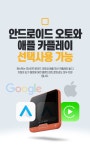 시동켜면 내 차는 넷플릭스 | 출 퇴근시간 꽉 잡는 갓생 앱캐스트 by 주식회사 두코 두둥! 시동켜면 내 차는 넷플릭스 | 출 퇴근시간 꽉 잡는 갓생... 