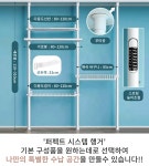 [시스템 행거의 새로운 혁신]고객 완전 맞춤 무타공 퍼펙트 시스템 행거