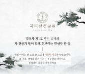 향은 물론, 비주얼부터 달라요! 지리산 자연을 담은 오행차를 만나보세요.