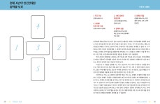 완벽한 타로 가이드 <가이디드 타로>와 내면 일기를 위한 <타로 저널>