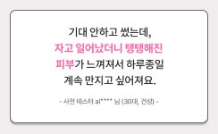 by (주)캐처스 | wadiz 꺼진 피부도 100%콜라겐으로 꽉 채우세요  by (주)캐처스 | 와디즈
