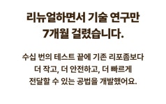 즉각적주름개선 임상완료ㅣ깊게 패인 주름도 차오르는 쿼세틴 크림